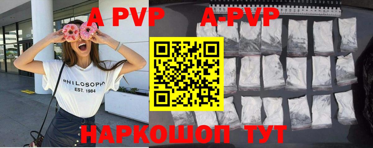 дарнет шоп  Alpha PVP СК КРИС  Сосновоборск  APVP  Alfa_PVP Crystall  Вход с VPN  Альфа ПВП СК 
