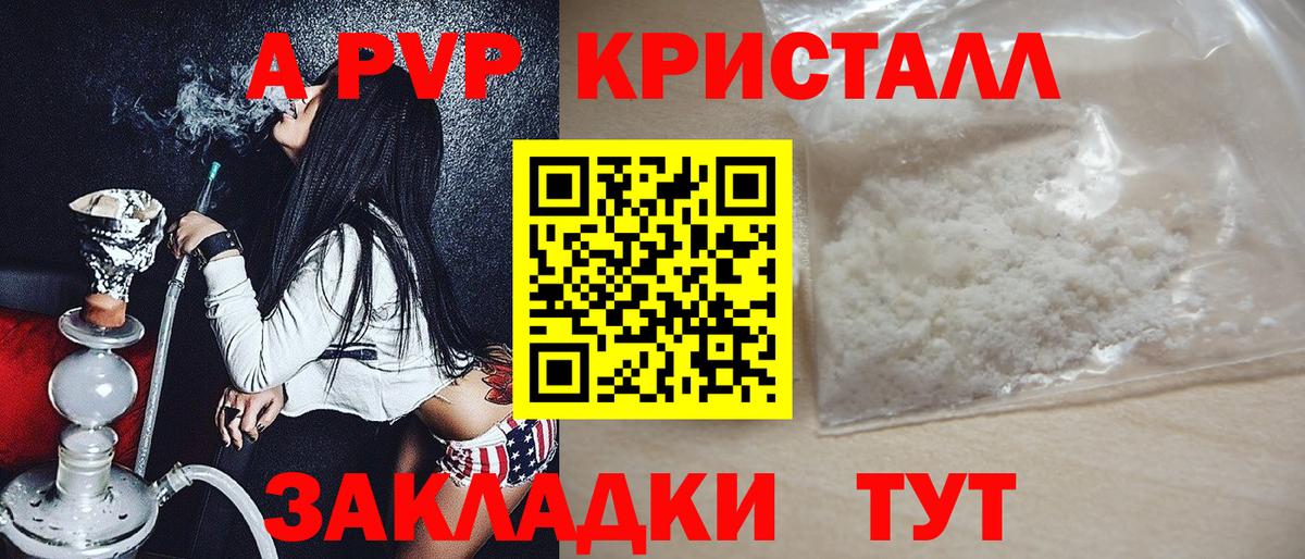 A-PVP СК КРИС Сосновоборск