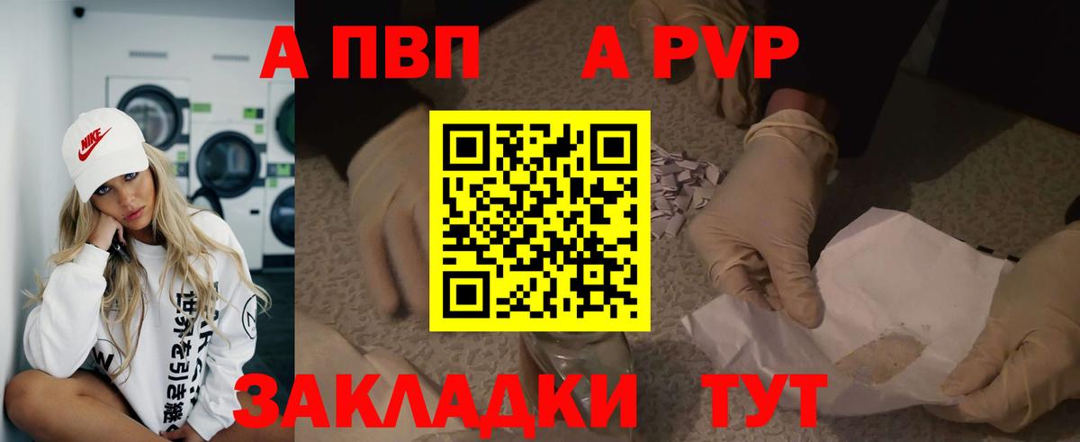 APVP Соль Сосновоборск