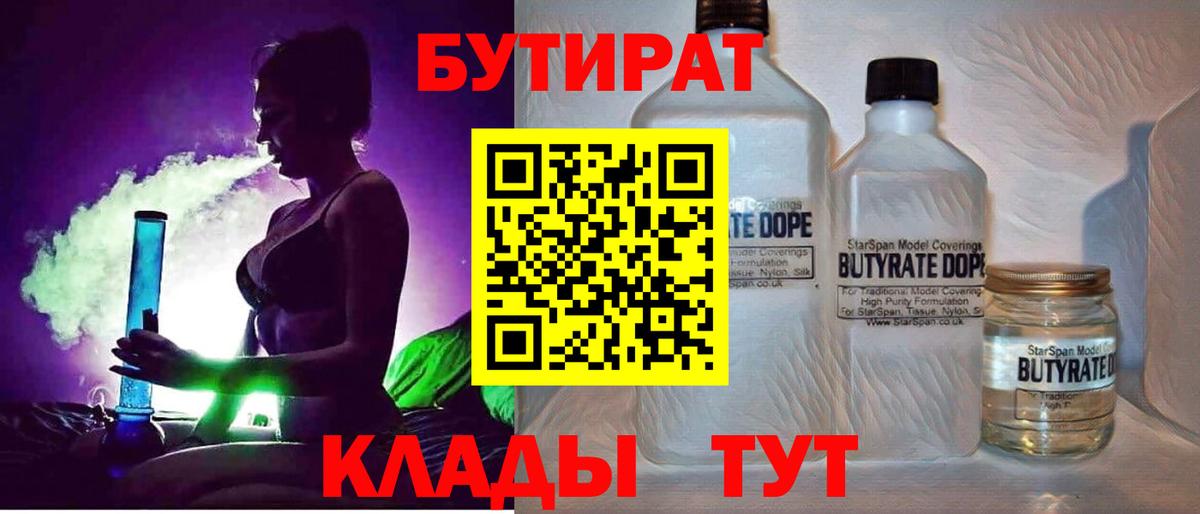 Бутират оксана  Вход с VPN  Сосновоборск 