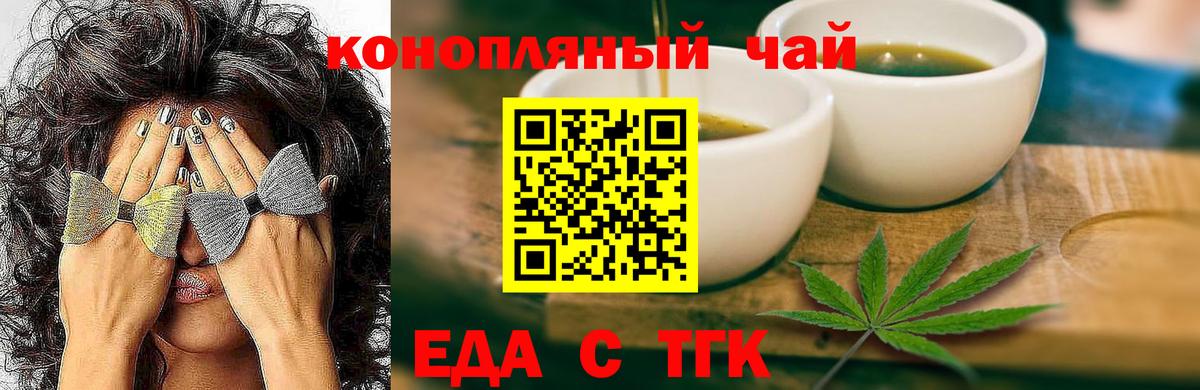 Сосновоборск  Еда ТГК марихуана  Вход с VPN 