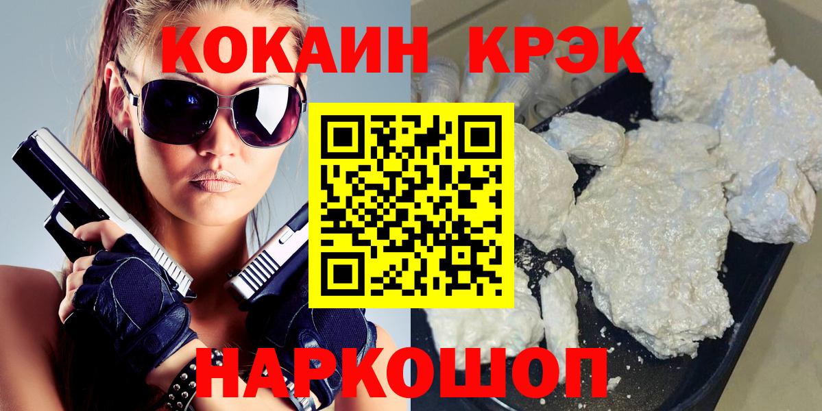 сколько стоит  Cocaine  Вход с VPN  Кокаин Columbia  Сосновоборск 