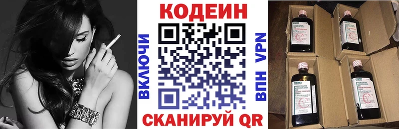 Кодеиновый сироп Lean Purple Drank  Сосновоборск 