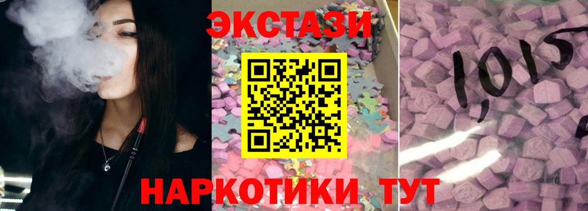 ЭКСТАЗИ VHQ  Сосновоборск  Экстази  KRAKEN   Экстази таблы 