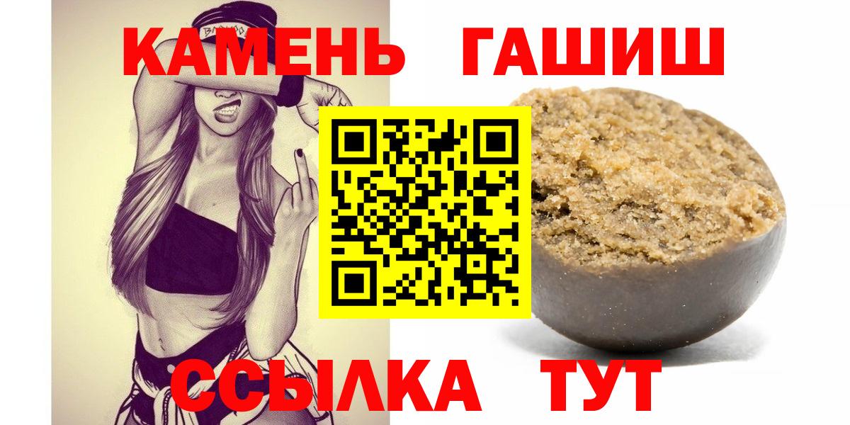 Гашиш убойный Сосновоборск