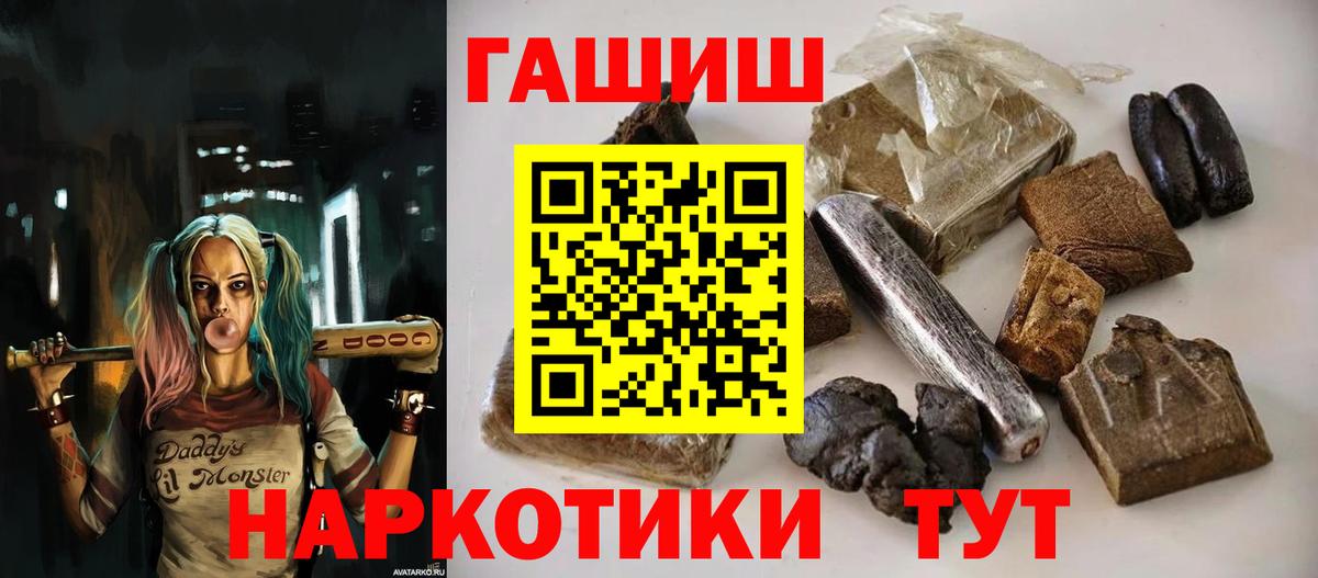 Гашиш  Вход с VPN  ГАШ Premium  Сосновоборск  Гашиш Cannabis 