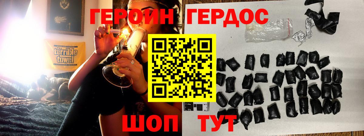 Героин хмурый  Героин  Сосновоборск  Вход с VPN 