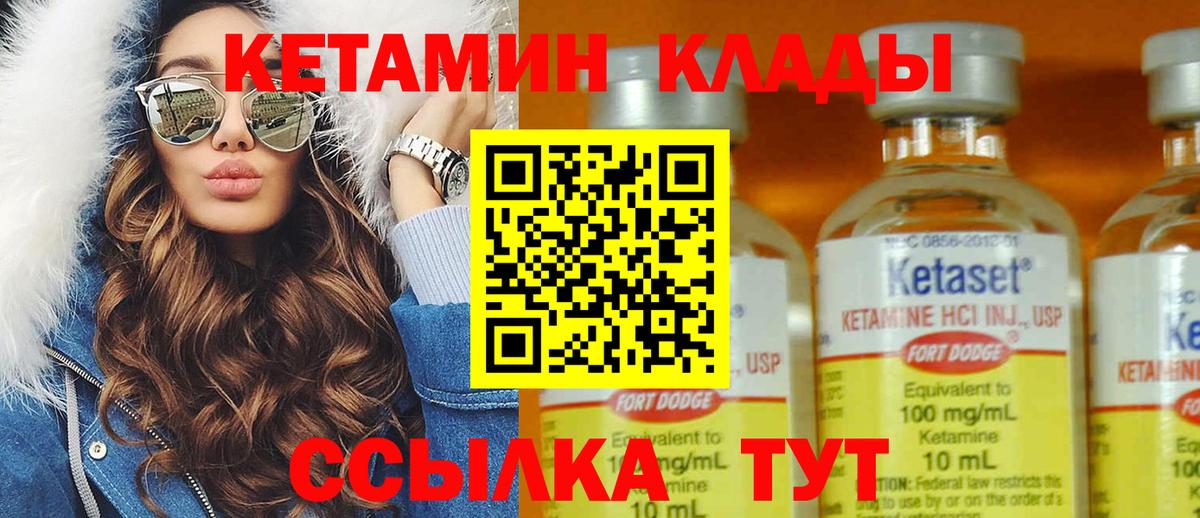 КЕТАМИН ketamine  Кетамин ketamine  Сосновоборск 