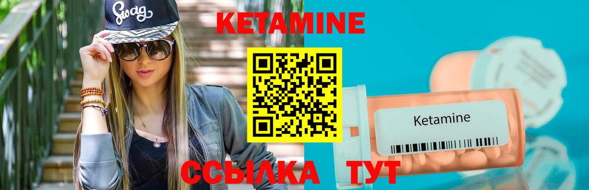 КЕТАМИН VHQ  Вход с VPN  Сосновоборск  Кетамин VHQ 