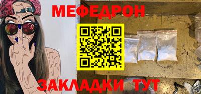 мефедрон Заводоуковск