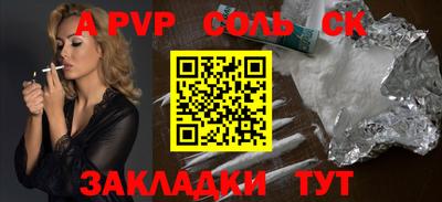 альфа пвп VHQ Жуковский