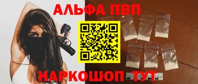 альфа пвп VHQ Жуковский