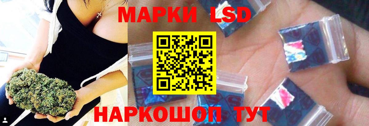 LSD-25 экстази ecstasy Сосновоборск