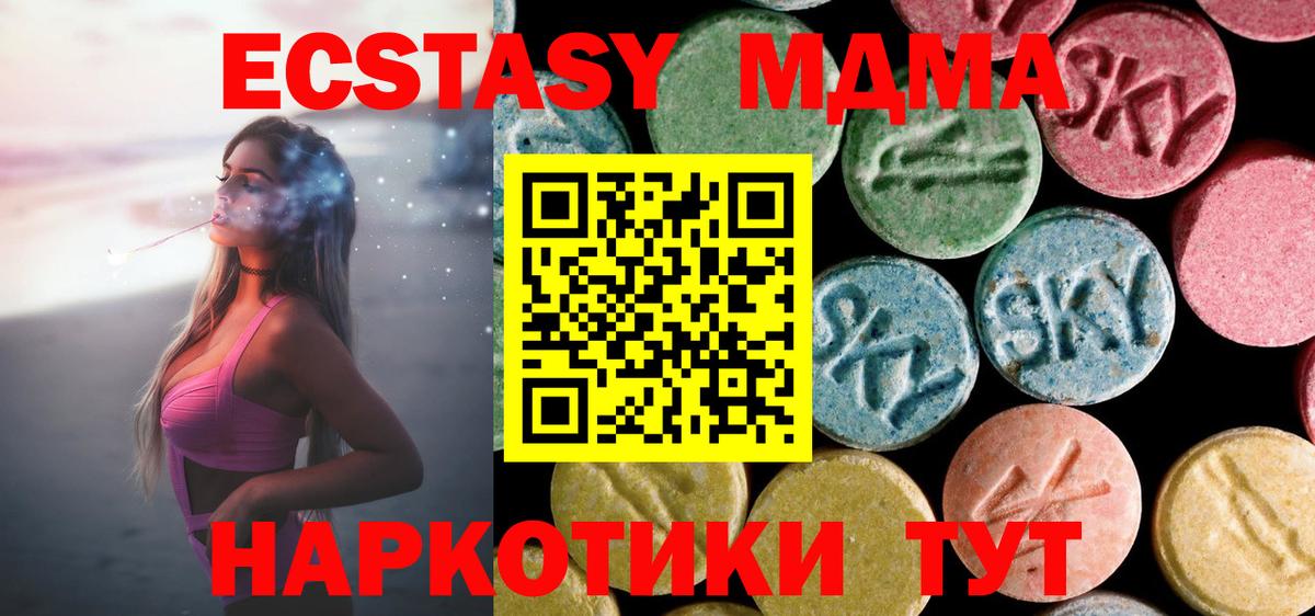 МДМА  MDMA кристаллы  Вход с VPN  Сосновоборск 