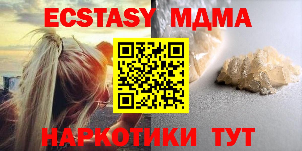 МДМА молли  МДМА молли  Сосновоборск 