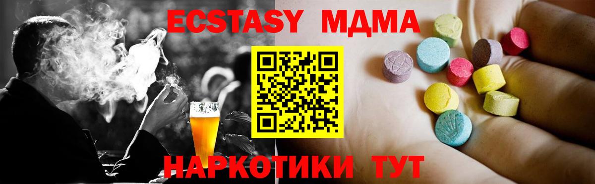 МДМА Molly Сосновоборск