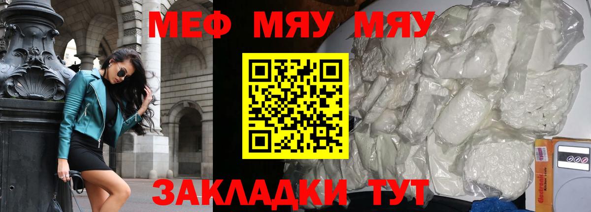 Мефедрон мука  МЕФ  Сосновоборск 