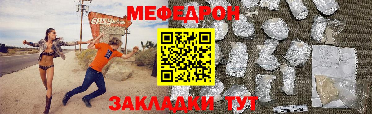 МЕФ мука Сосновоборск