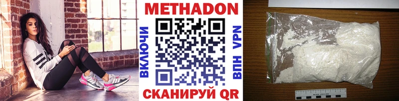 МЕТАДОН VHQ  Сосновоборск 