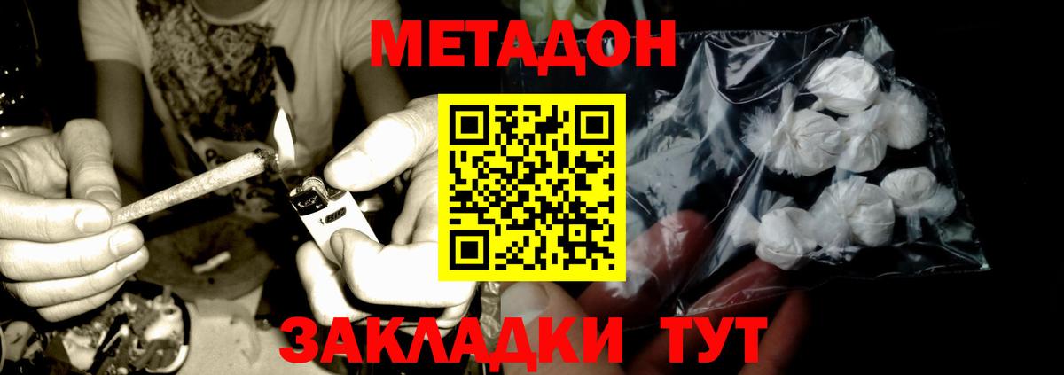 shop как зайти  МЕТАДОН methadone  Вход с VPN  Сосновоборск  блэк спрут tor 
