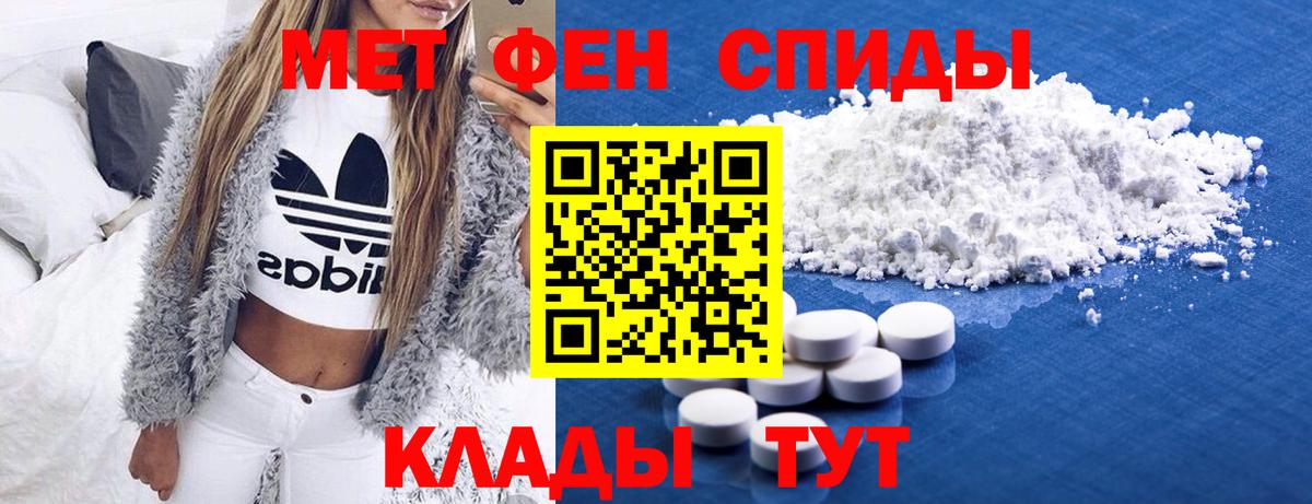 Сосновоборск  Первитин  Вход с VPN  Метамфетамин мет 