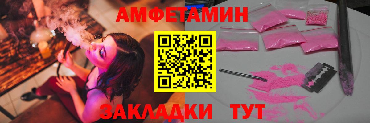 МЕТАМФЕТАМИН пудра Сосновоборск