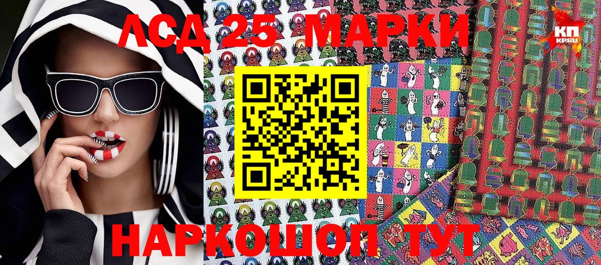 Наркотические марки 1,5мг Сосновоборск