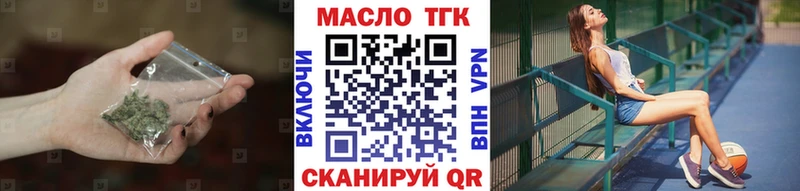 ТГК THC oil  как найти наркотики  Сосновоборск 