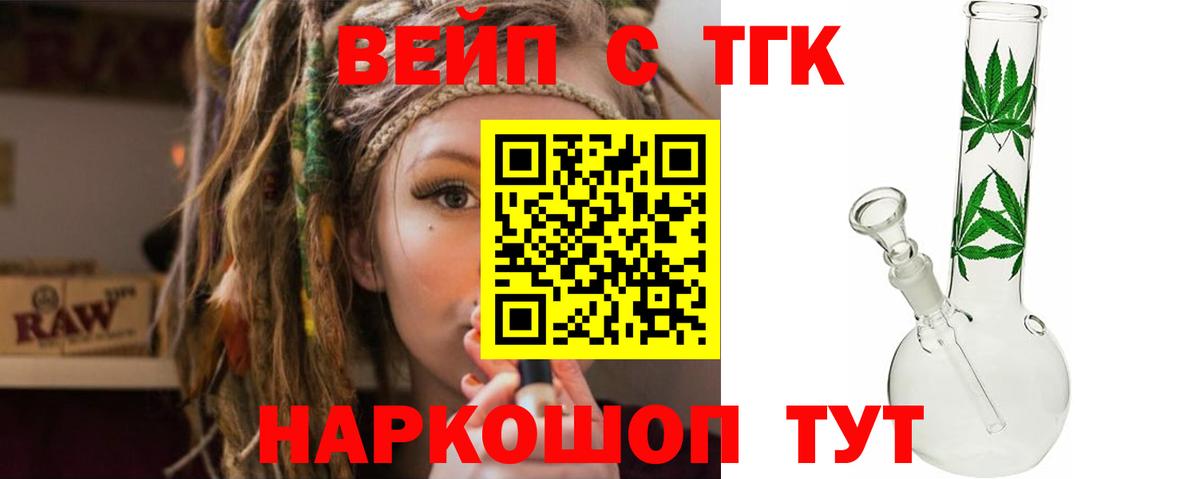 ТГК THC oil Сосновоборск