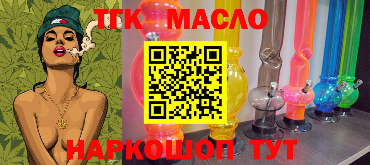 Дистиллят ТГК жижа  Сосновоборск 